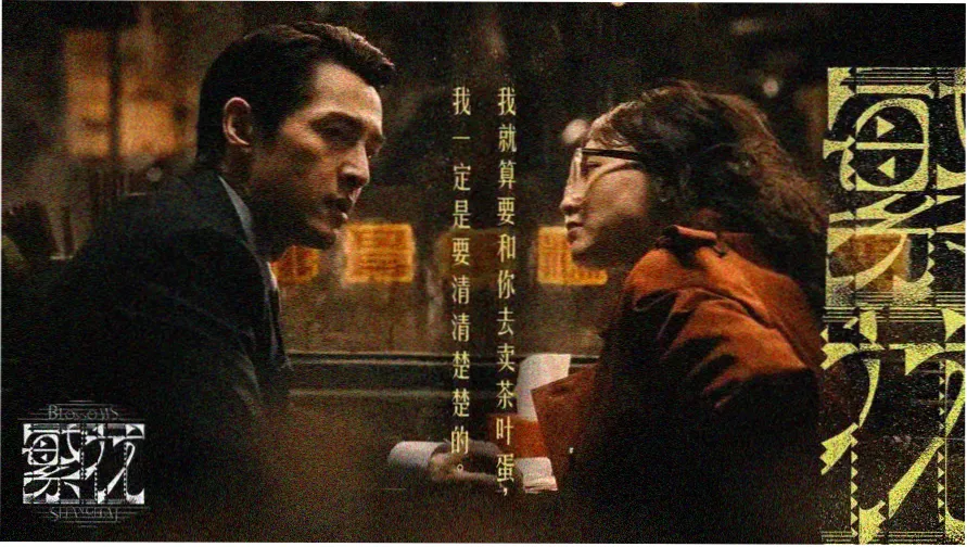 一路向西电影完整版 主视觉画面
